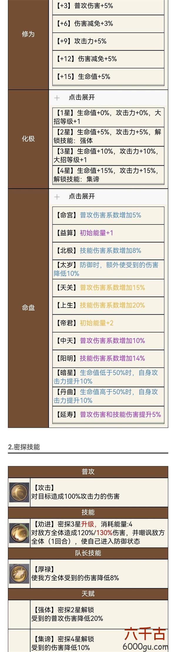 代号鸢崔烈值得养吗-代号鸢崔烈值得养吗