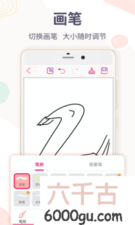 画画板app