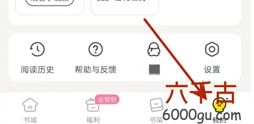 点点穿书怎么更换绑定的微信