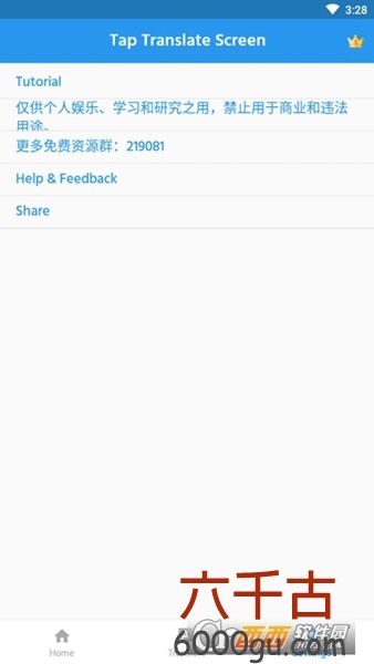 Tap translate screen永久免费版