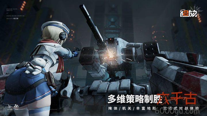 少女前线2：追放公测上线版