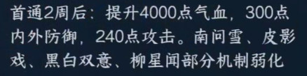 逆水寒手游镜天阁削弱了什么-逆水寒手游镜天阁削弱一览