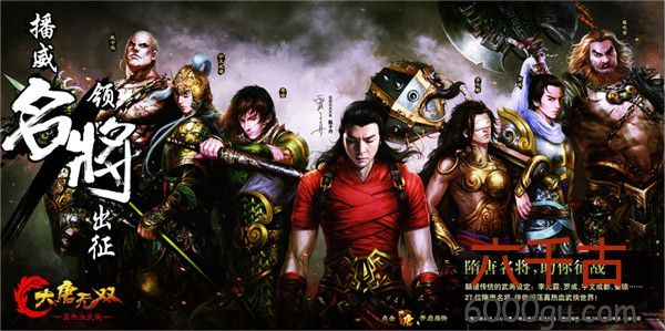 大唐无双怎么获得武将--大唐无双获得武将方法