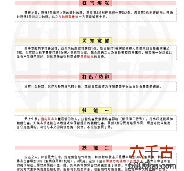 忘却前夜弥利亚姆技能是什么-忘却前夜弥利亚姆技能是什么