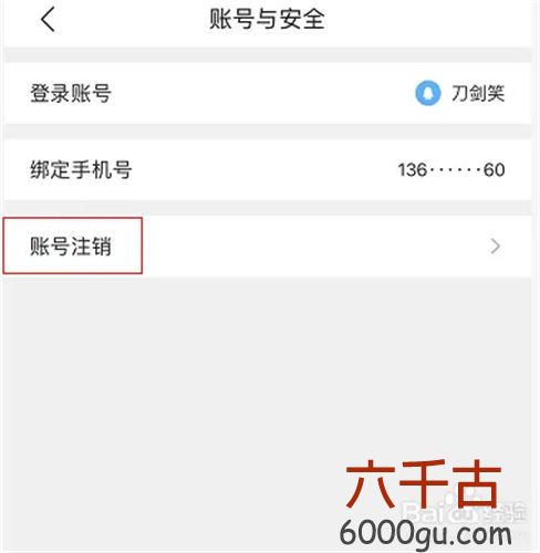 QQ浏览器怎么注册账号