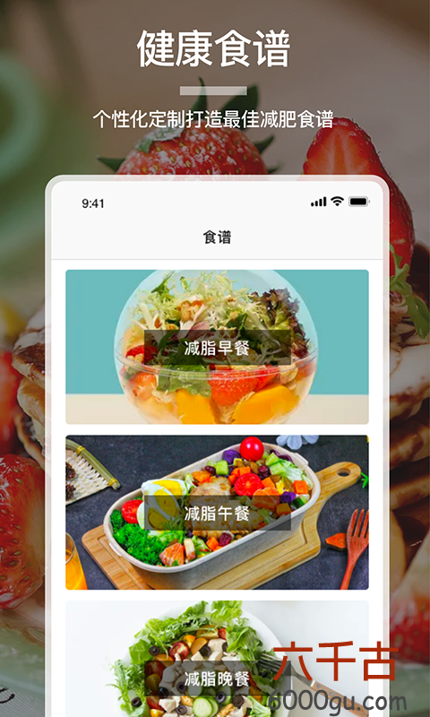 卡路里计算器app