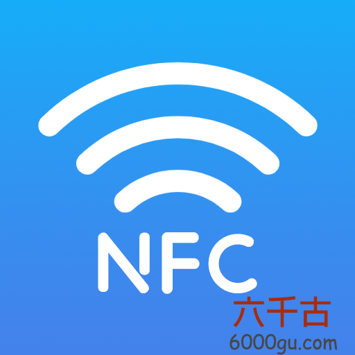 NFC智慧门禁