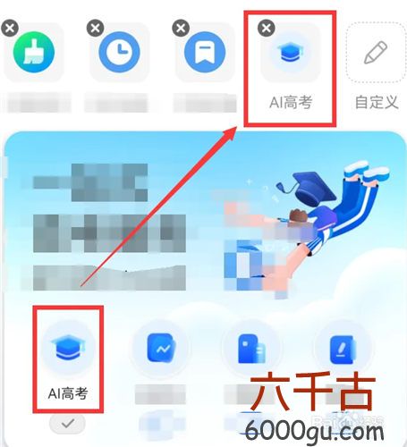 QQ浏览器app怎么添加直达
