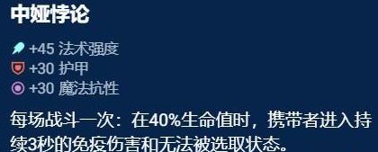 金铲铲之战奥恩神器怎样-金铲铲之战奥恩神器解析大全一览