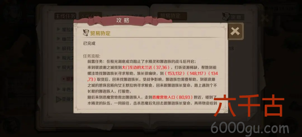 时间之钥贸易协定怎么做