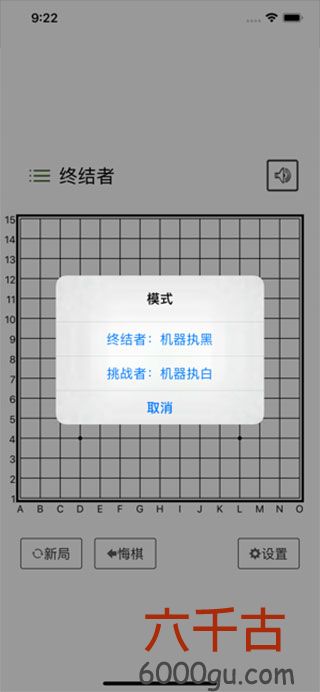 五子棋终结者