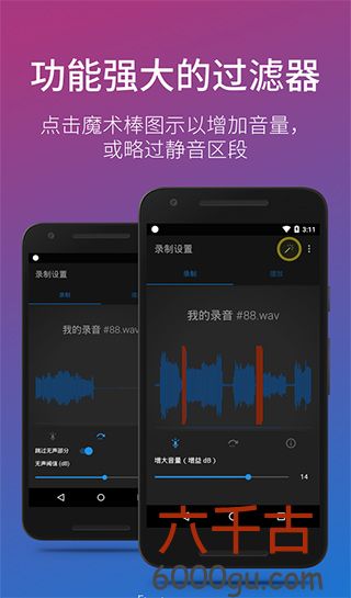 简易录音机专业版