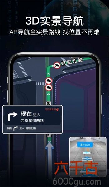 AR语音实景导航