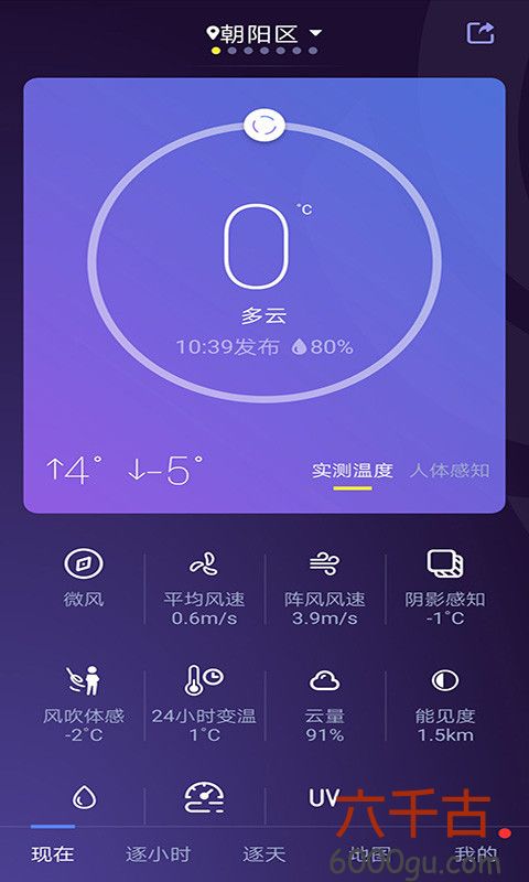 中国天气通