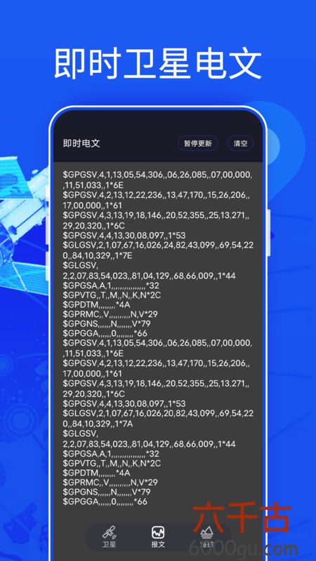 新知3D高清地图