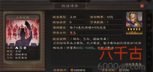 三国志战略版上兵伐谋战法怎么样-三国志战略版上兵伐谋战法怎么样