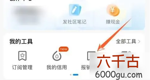 携程怎么打印报销凭证