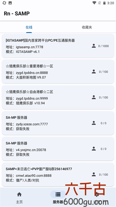 samp工具箱2023最新版