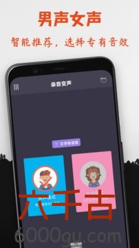 专业变声器