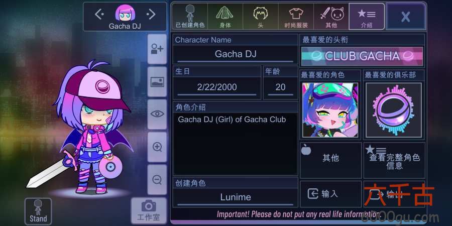 gachaclub